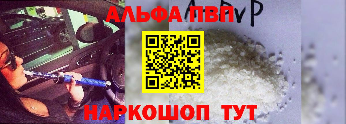 A PVP  Вход с VPN  Alpha PVP крисы CK  Ессентуки  Alpha PVP VHQ 