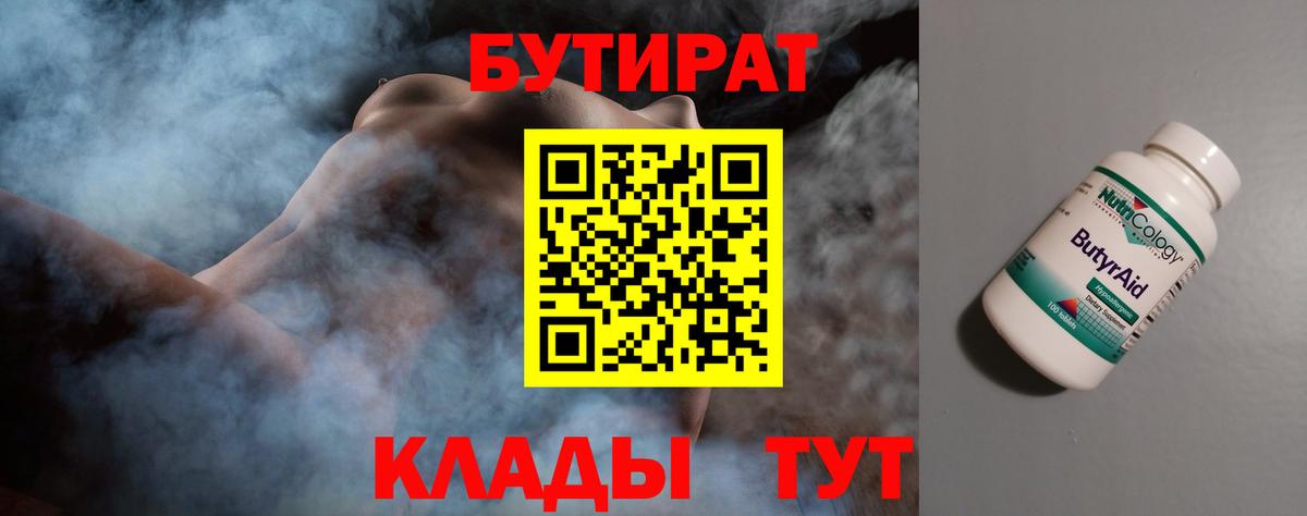 БУТИРАТ оксана  Вход с VPN  Ессентуки 