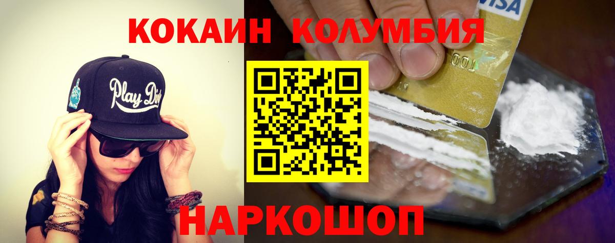 Ессентуки  COCAIN Боливия  КОКАИН  цены наркотик  Вход с VPN 