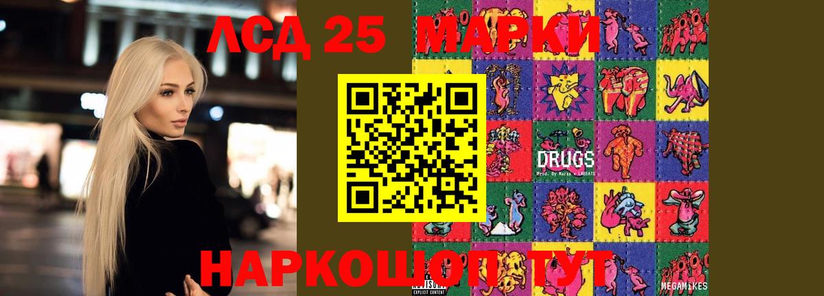 ЛСД экстази ecstasy Ессентуки