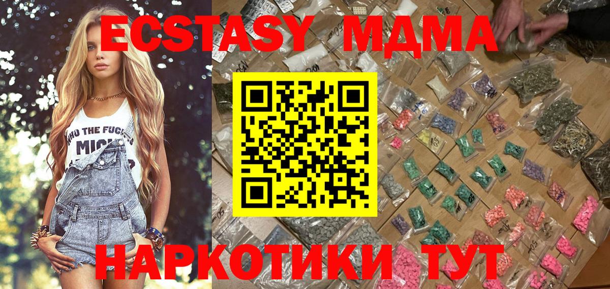 Ессентуки  MDMA VHQ  Вход с VPN  MDMA Molly 